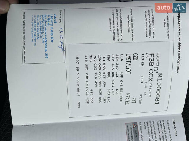 Черный Ауди Ку3, объемом двигателя 1.5 л и пробегом 106 тыс. км за 28800 $, фото 66 на Automoto.ua