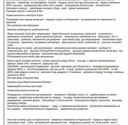 Червоний Ауді Ку3, об'ємом двигуна 2 л та пробігом 72 тис. км за 30999 $, фото 23 на Automoto.ua