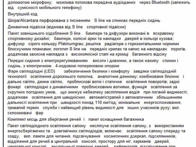 Червоний Ауді Ку3, об'ємом двигуна 2 л та пробігом 72 тис. км за 30999 $, фото 21 на Automoto.ua