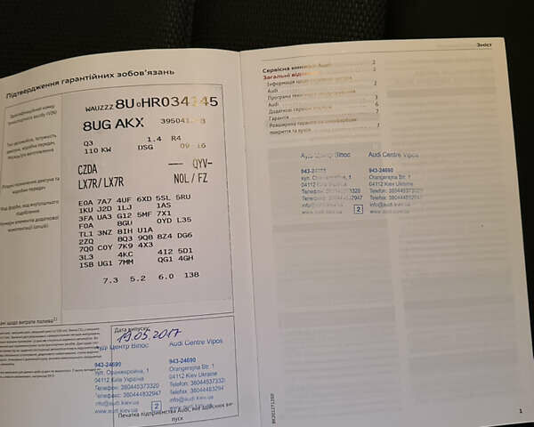 Ауди Ку3 2017 в Киеве на Automoto.ua Серый Ауди Ку3, объемом двигателя 1.4 л и пробегом 152 тыс. км за 16800 $, фото 17 на Automoto.ua
