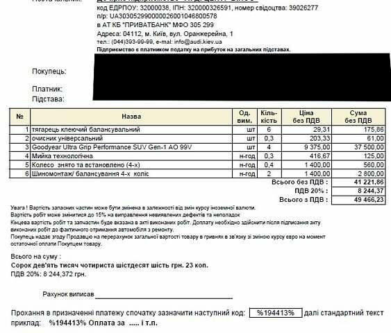 Оранжевый Ауди Ку3, объемом двигателя 1.98 л и пробегом 27 тыс. км за 42500 $, фото 50 на Automoto.ua