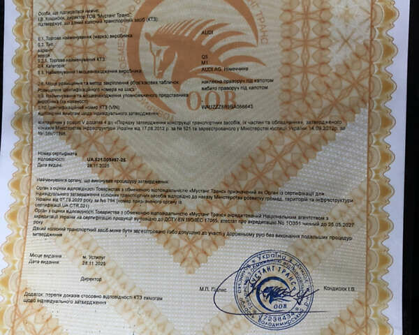 Белый Ауди Ку 5, объемом двигателя 0 л и пробегом 340 тыс. км за 14500 $, фото 31 на Automoto.ua