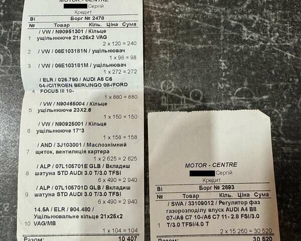 Белый Ауди Ку 5, объемом двигателя 3 л и пробегом 218 тыс. км за 17900 $, фото 26 на Automoto.ua