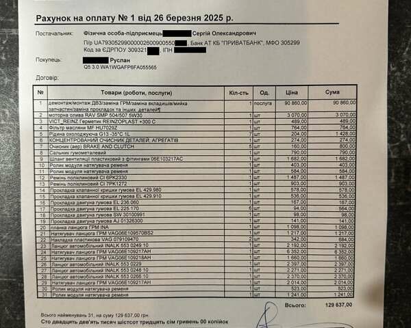 Белый Ауди Ку 5, объемом двигателя 3 л и пробегом 218 тыс. км за 17900 $, фото 27 на Automoto.ua