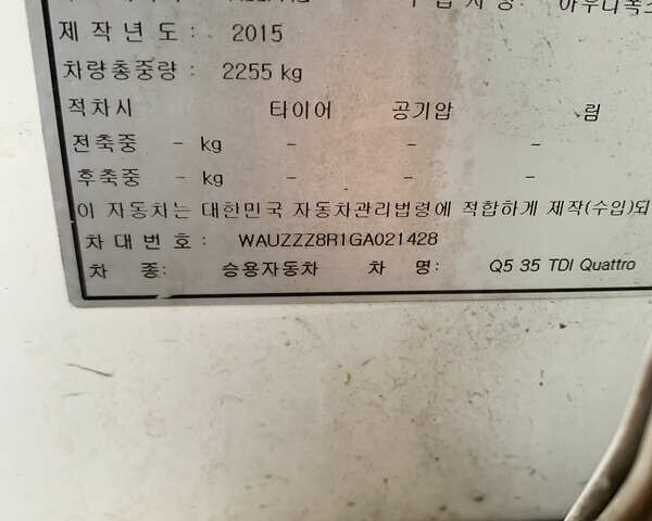 Білий Ауді Ку 5, об'ємом двигуна 2 л та пробігом 199 тис. км за 20900 $, фото 33 на Automoto.ua