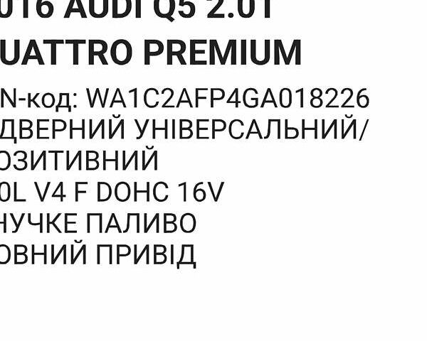 Белый Ауди Ку 5, объемом двигателя 2 л и пробегом 172 тыс. км за 7800 $, фото 12 на Automoto.ua