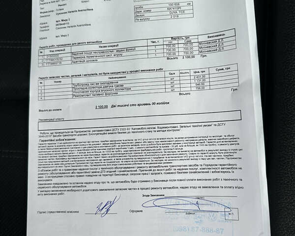 Черный Ауди Ку 5, объемом двигателя 1.98 л и пробегом 102 тыс. км за 31500 $, фото 4 на Automoto.ua