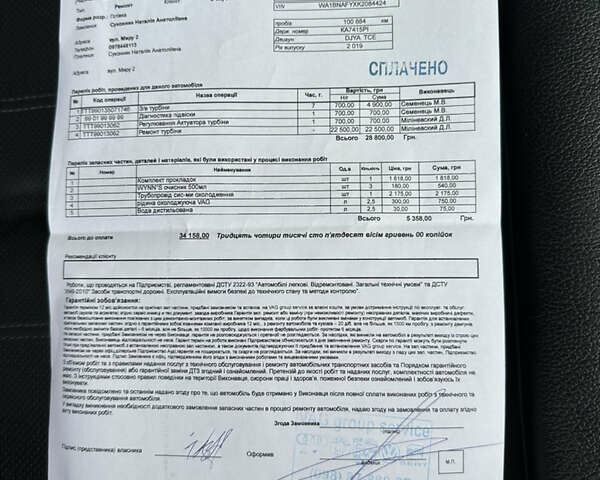 Черный Ауди Ку 5, объемом двигателя 1.98 л и пробегом 102 тыс. км за 31500 $, фото 6 на Automoto.ua