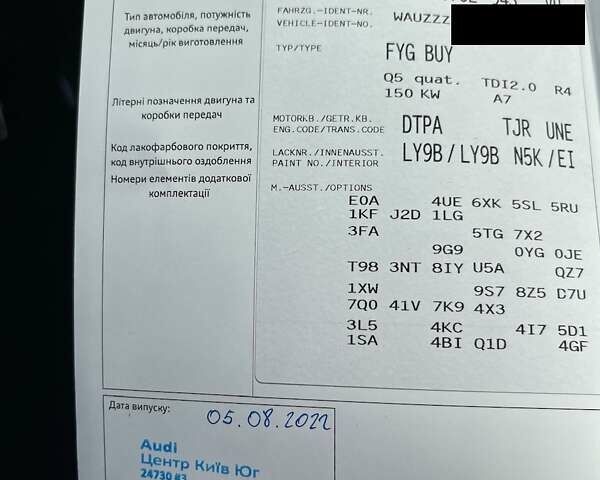 Черный Ауди Ку 5, объемом двигателя 2 л и пробегом 74 тыс. км за 48800 $, фото 56 на Automoto.ua