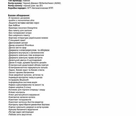 Черный Ауди Ку 5, объемом двигателя 2 л и пробегом 74 тыс. км за 48800 $, фото 1 на Automoto.ua