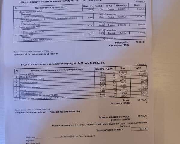 Коричневый Ауди Ку 5, объемом двигателя 1.97 л и пробегом 320 тыс. км за 17000 $, фото 47 на Automoto.ua