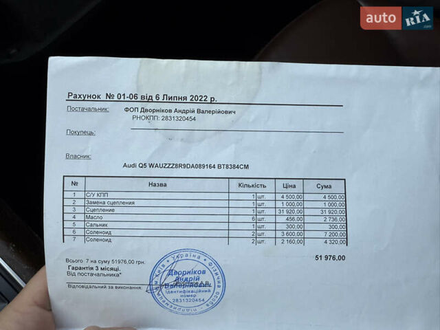Ауді Ку 5 2013 у Умани на Automoto.ua Коричневий Ауді Ку 5, об'ємом двигуна 1.97 л та пробігом 222 тис. км за 18950 $, фото 32 на Automoto.ua