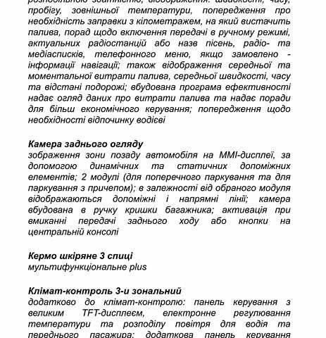 Ауди Ку 5 2019 в Киеве на Automoto.ua Красный Ауди Ку 5, объемом двигателя 2 л и пробегом 92 тыс. км за 39900 $, фото 2 на Automoto.ua