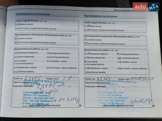 Серый Ауди Ку 5, объемом двигателя 1.98 л и пробегом 229 тыс. км за 10950 $, фото 31 на Automoto.ua