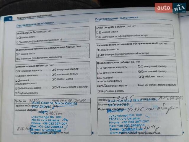 Серый Ауди Ку 5, объемом двигателя 1.98 л и пробегом 229 тыс. км за 10950 $, фото 30 на Automoto.ua