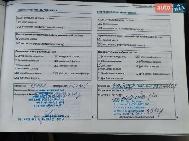 Серый Ауди Ку 5, объемом двигателя 1.98 л и пробегом 229 тыс. км за 10950 $, фото 29 на Automoto.ua