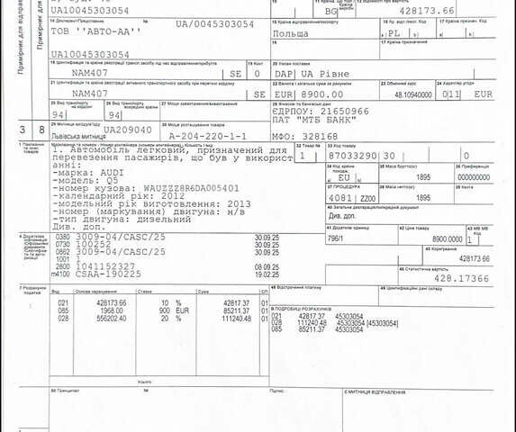 Серый Ауди Ку 5, объемом двигателя 1.97 л и пробегом 239 тыс. км за 17999 $, фото 113 на Automoto.ua