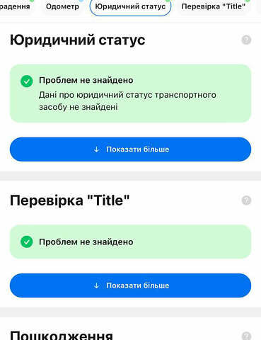 Ауди Ку 5 2014 в Луцке на Automoto.ua Серый Ауди Ку 5, объемом двигателя 1.98 л и пробегом 277 тыс. км за 16500 $, фото 13 на Automoto.ua