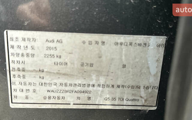 Серый Ауди Ку 5, объемом двигателя 2 л и пробегом 170 тыс. км за 18700 $, фото 46 на Automoto.ua