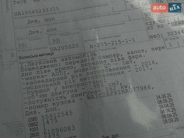 Сірий Ауді Ку 5, об'ємом двигуна 2 л та пробігом 206 тис. км за 15500 $, фото 26 на Automoto.ua