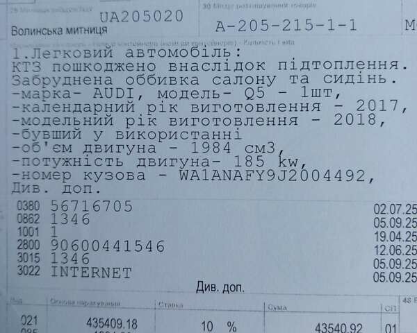 Серый Ауди Ку 5, объемом двигателя 1.98 л и пробегом 114 тыс. км за 21500 $, фото 37 на Automoto.ua