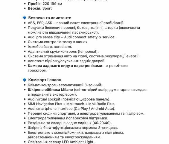Сірий Ауді Ку 5, об'ємом двигуна 2 л та пробігом 220 тис. км за 29900 $, фото 79 на Automoto.ua
