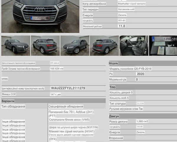 Серый Ауди Ку 5, объемом двигателя 1.97 л и пробегом 170 тыс. км за 32000 $, фото 44 на Automoto.ua