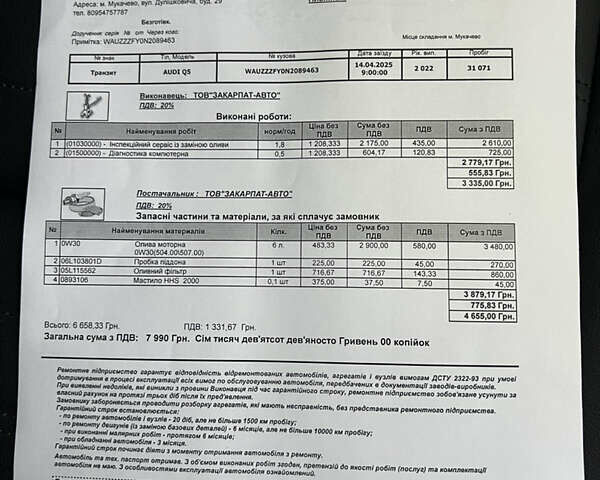 Серый Ауди Ку 5, объемом двигателя 1.97 л и пробегом 31 тыс. км за 59999 $, фото 74 на Automoto.ua