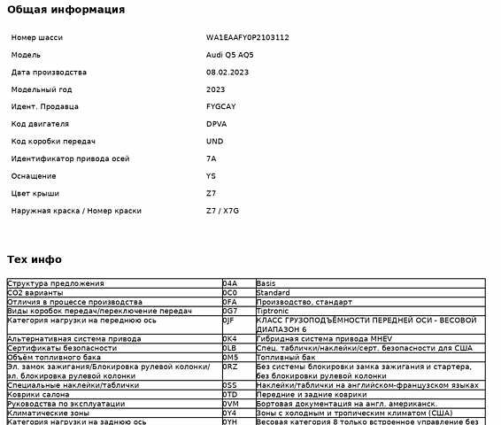 Сірий Ауді Ку 5, об'ємом двигуна 1.98 л та пробігом 38 тис. км за 43500 $, фото 8 на Automoto.ua