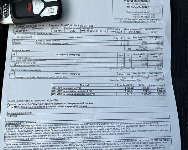 Ауди Ку 5 2023 в Харькове на Automoto.ua Серый Ауди Ку 5, объемом двигателя 1.98 л и пробегом 21 тыс. км за 53000 $, фото 47 на Automoto.ua