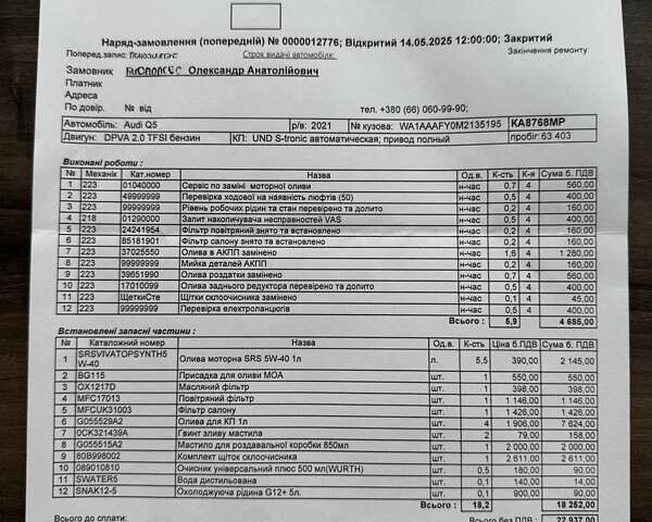 Ауди Ку 5 2021 в Киеве на Automoto.ua Синий Ауди Ку 5, объемом двигателя 1.98 л и пробегом 72 тыс. км за 37500 $, фото 63 на Automoto.ua