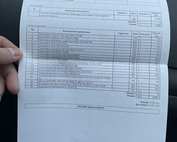Ауді Ку 7 2014 у Одесі на Automoto.ua Білий Ауді Ку 7, об'ємом двигуна 2.97 л та пробігом 333 тис. км за 17529 $, фото 67 на Automoto.ua