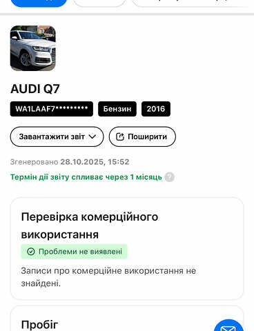 Белый Ауди Ку 7, объемом двигателя 3 л и пробегом 225 тыс. км за 23500 $, фото 37 на Automoto.ua