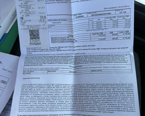 Білий Ауді Ку 7, об'ємом двигуна 2.97 л та пробігом 182 тис. км за 34500 $, фото 101 на Automoto.ua