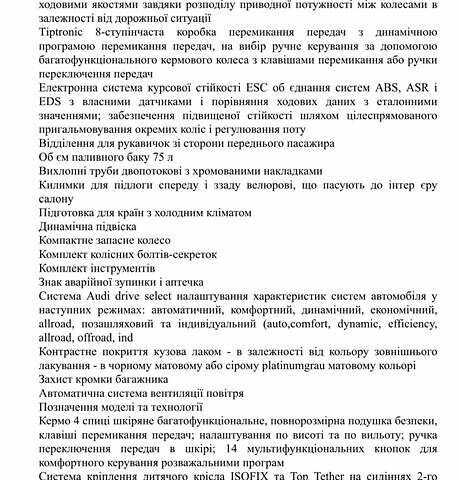 Белый Ауди Ку 7, объемом двигателя 3 л и пробегом 184 тыс. км за 32500 $, фото 1 на Automoto.ua