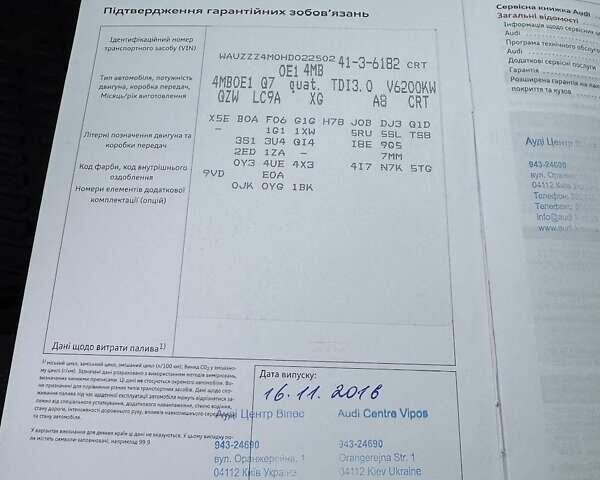 Белый Ауди Ку 7, объемом двигателя 3 л и пробегом 174 тыс. км за 39500 $, фото 65 на Automoto.ua