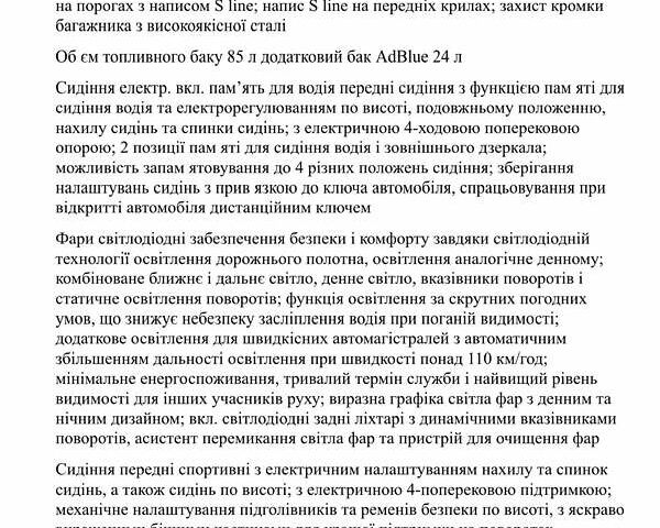 Белый Ауди Ку 7, объемом двигателя 3 л и пробегом 184 тыс. км за 32500 $, фото 5 на Automoto.ua