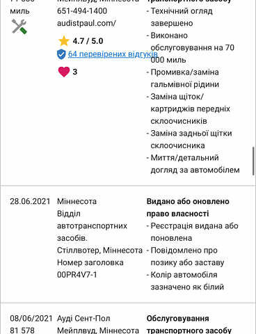 Білий Ауді Ку 7, об'ємом двигуна 3 л та пробігом 242 тис. км за 24900 $, фото 33 на Automoto.ua