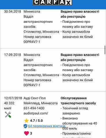 Білий Ауді Ку 7, об'ємом двигуна 3 л та пробігом 242 тис. км за 24900 $, фото 31 на Automoto.ua