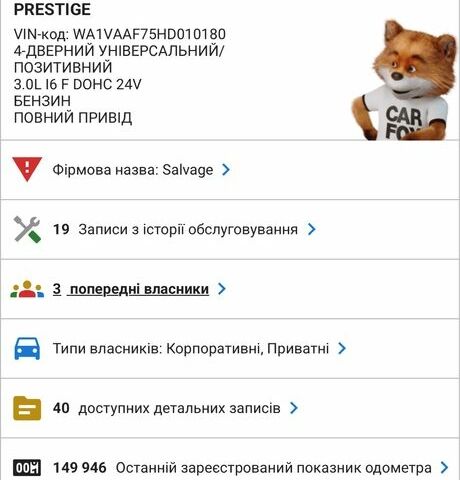 Білий Ауді Ку 7, об'ємом двигуна 3 л та пробігом 241 тис. км за 24900 $, фото 23 на Automoto.ua