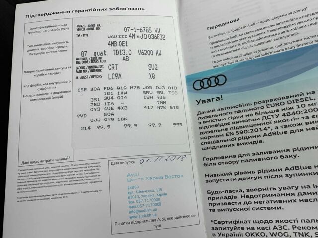 Білий Ауді Ку 7, об'ємом двигуна 3 л та пробігом 145 тис. км за 39555 $, фото 22 на Automoto.ua