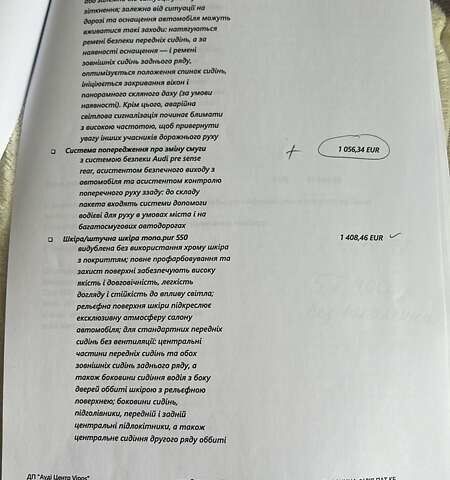 Білий Ауді Ку 7, об'ємом двигуна 2.97 л та пробігом 67 тис. км за 75000 $, фото 25 на Automoto.ua