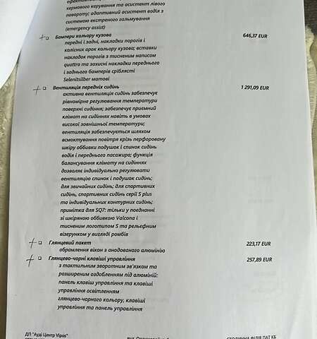 Білий Ауді Ку 7, об'ємом двигуна 2.97 л та пробігом 67 тис. км за 75000 $, фото 29 на Automoto.ua