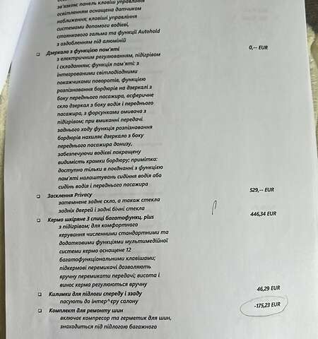 Білий Ауді Ку 7, об'ємом двигуна 2.97 л та пробігом 67 тис. км за 75000 $, фото 26 на Automoto.ua