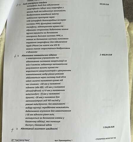 Білий Ауді Ку 7, об'ємом двигуна 2.97 л та пробігом 67 тис. км за 75000 $, фото 33 на Automoto.ua