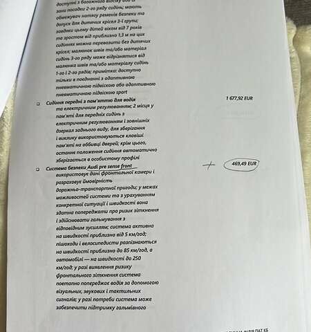 Білий Ауді Ку 7, об'ємом двигуна 2.97 л та пробігом 67 тис. км за 75000 $, фото 28 на Automoto.ua