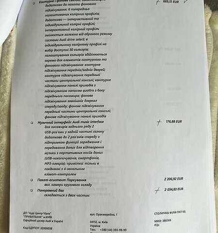 Білий Ауді Ку 7, об'ємом двигуна 2.97 л та пробігом 67 тис. км за 75000 $, фото 32 на Automoto.ua