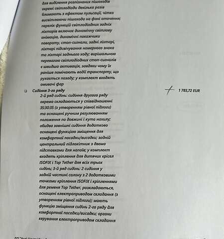 Білий Ауді Ку 7, об'ємом двигуна 2.97 л та пробігом 67 тис. км за 75000 $, фото 27 на Automoto.ua