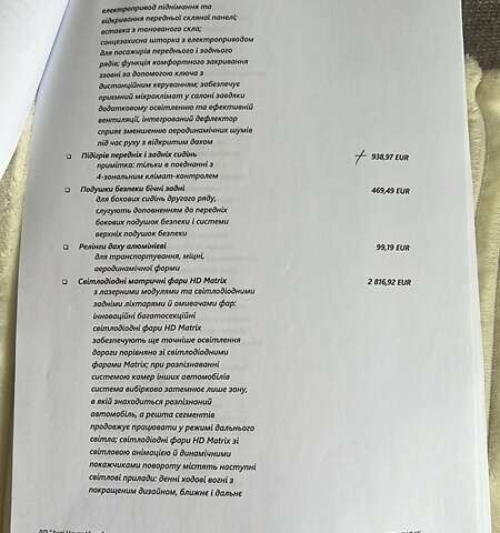 Білий Ауді Ку 7, об'ємом двигуна 2.97 л та пробігом 67 тис. км за 75000 $, фото 30 на Automoto.ua