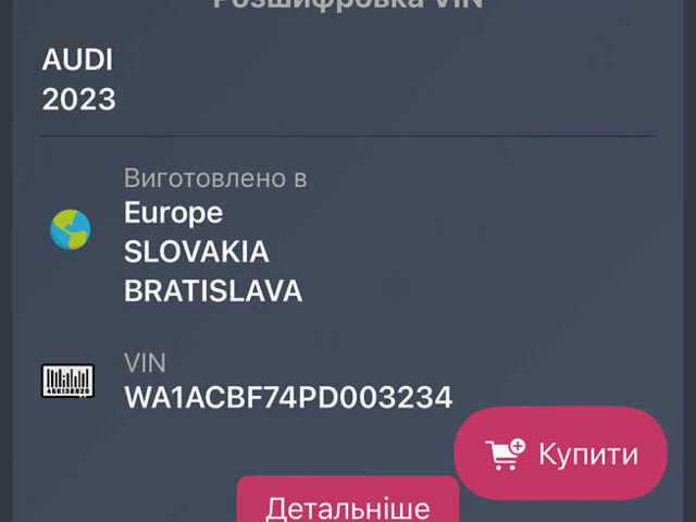 Белый Ауди Ку 7, объемом двигателя 2 л и пробегом 67 тыс. км за 58000 $, фото 2 на Automoto.ua
